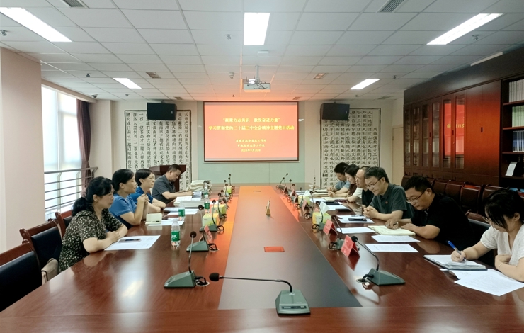 【四川機關黨建】凝聚方志共識 激發(fā)奮進力量 省地方志辦省志工作處黨支部、成都市地方志辦志鑒工作處黨支部 開展學習貫徹黨的二十屆三中全會精神主題黨日活動